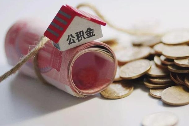 淮滨公积金如何被盗取出来（住房公积金被盗）